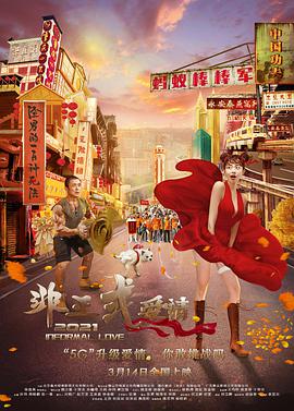 娇妻系列交换21部h